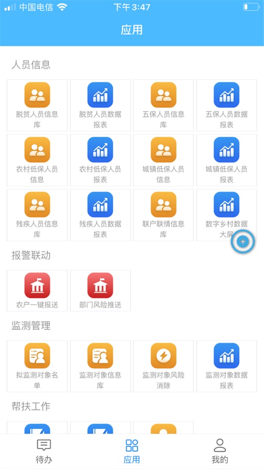 #4. 数字乡村 (iOS) 由: Sichuan Pingguo Network Engineering Co., Ltd.