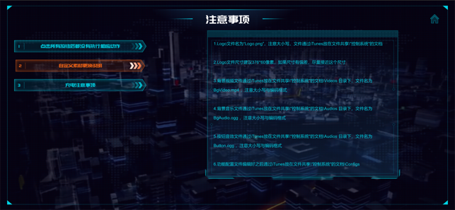 SPACEO多媒体控制系统(圖4)-速報App