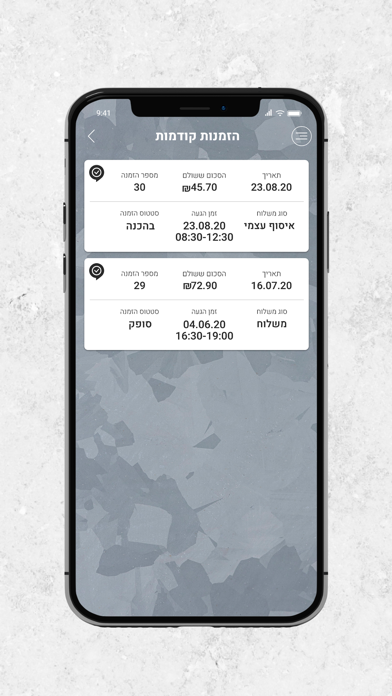 פטקינג - Petking Screenshot
