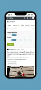 Habr screenshot #2 for iPhone