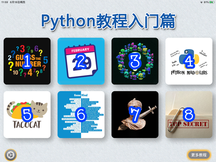 Python零基础入门篇