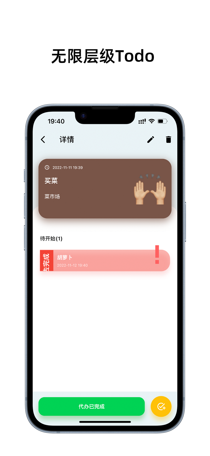 Right now-简洁待办,目标打卡,纪念日,番茄时钟