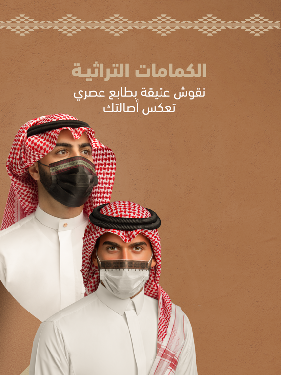 وقايتي iPad screenshot 2 - Shopping app