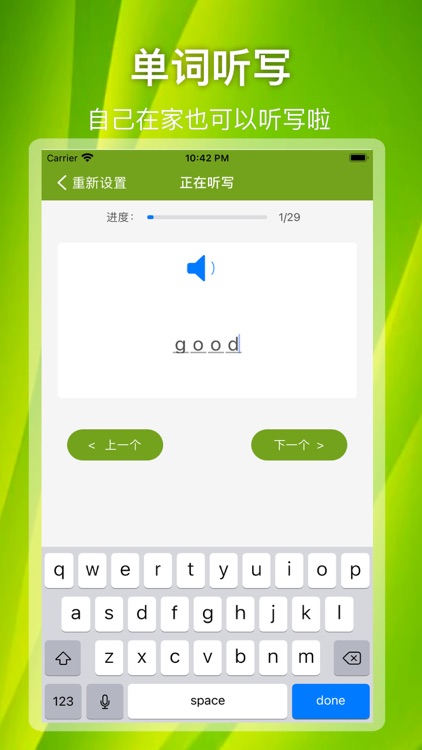 初中英语-人教中学七八九年级英语点读听力词汇同步内容