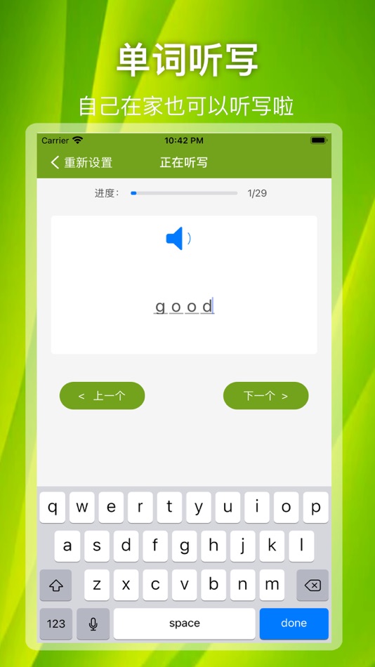 #3. 初中英语-人教中学七八九年级英语点读听力词汇同步内容 (iOS) Podle: 亭亭 邱