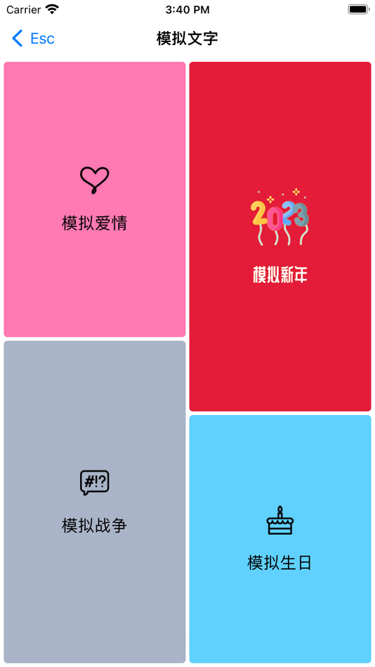 #3. Esc-你的"逃跑"神器 (iOS) 由: 豪 王