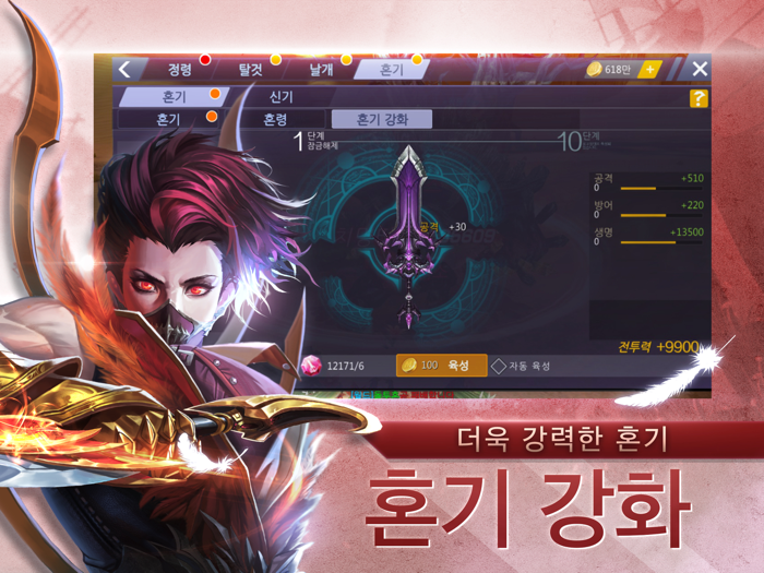 검과마법 for Kakao