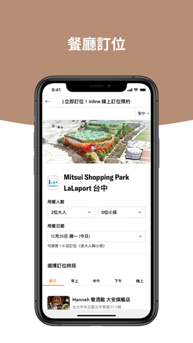 Mitsui Shopping Park會員 Screenshot