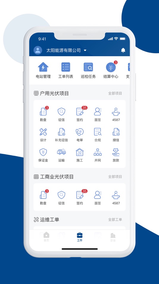 #2. 碳盈协同 (iOS) 由: Zhejiang Tanwin Internet Technology Co.,ltd.