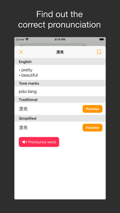 HSK Chinese-English Dictionary Screenshot