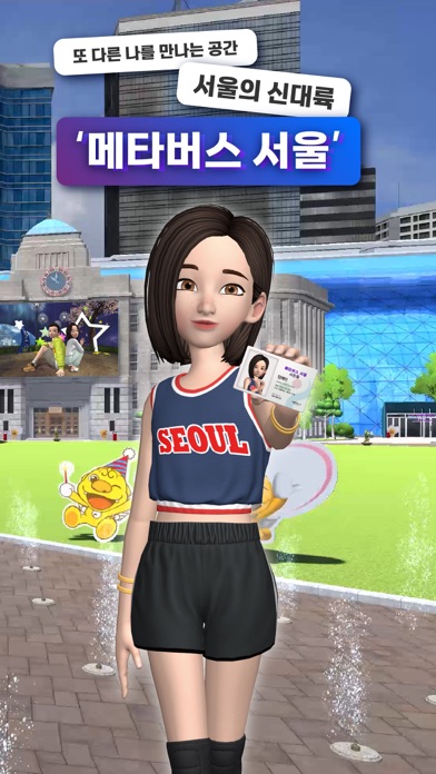 Metaverse Seoul Screenshot