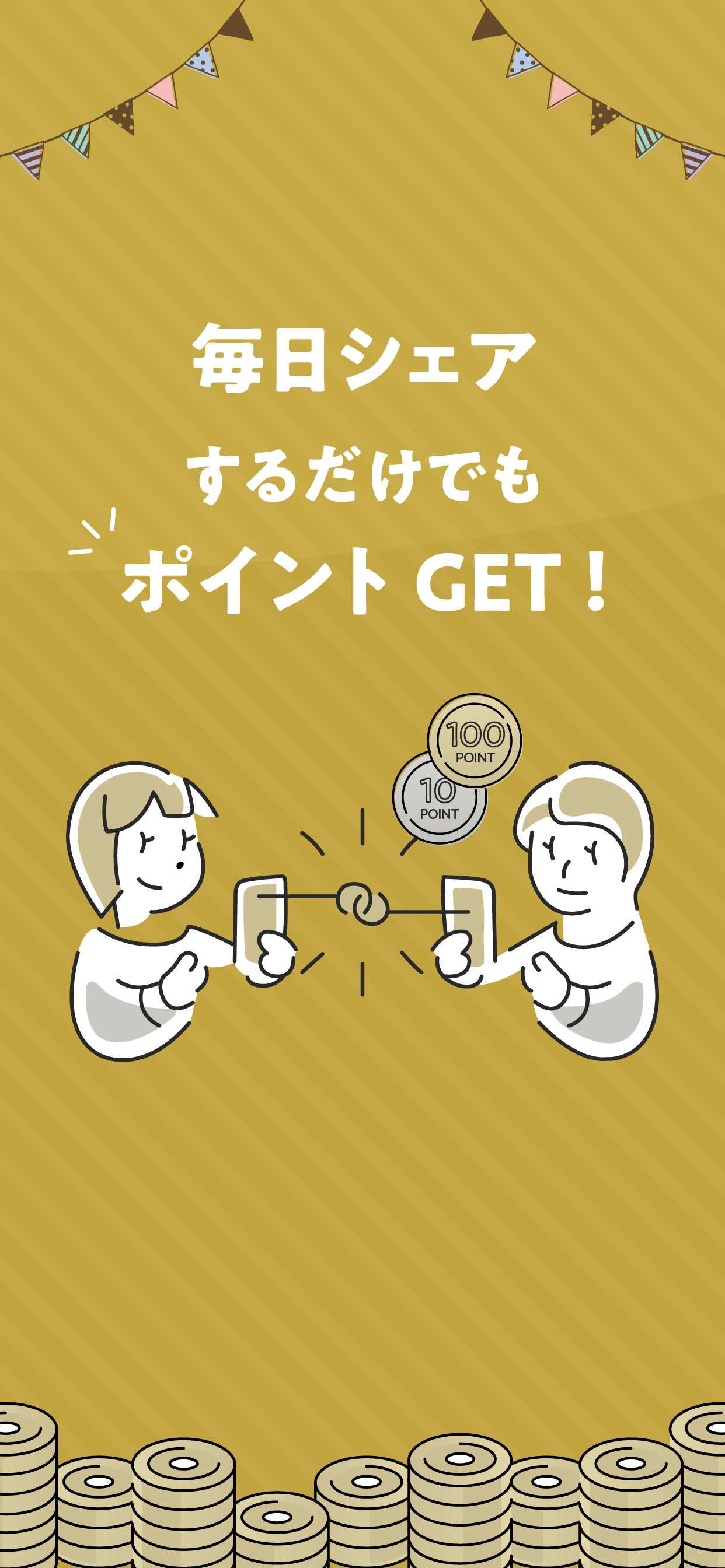 ポイ活するならChibiJob（ちびじょぶ）