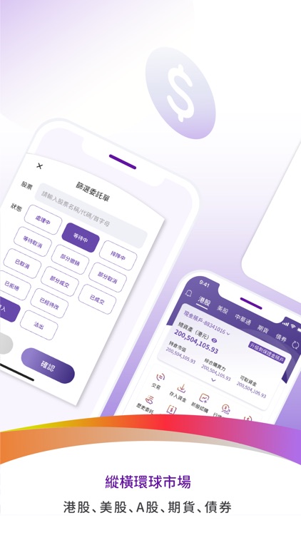 Well Link Securities screenshot-3