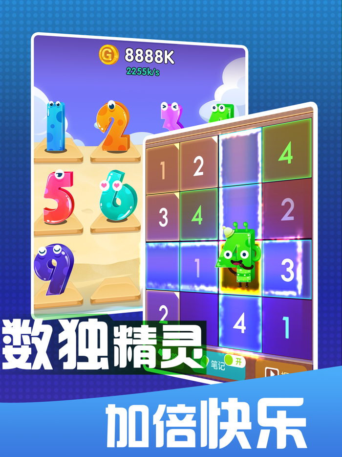 数独（sudoku）-2020新版数独益智小游戏