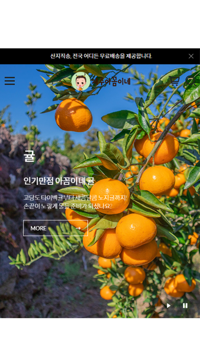 jejuakkome Screenshot