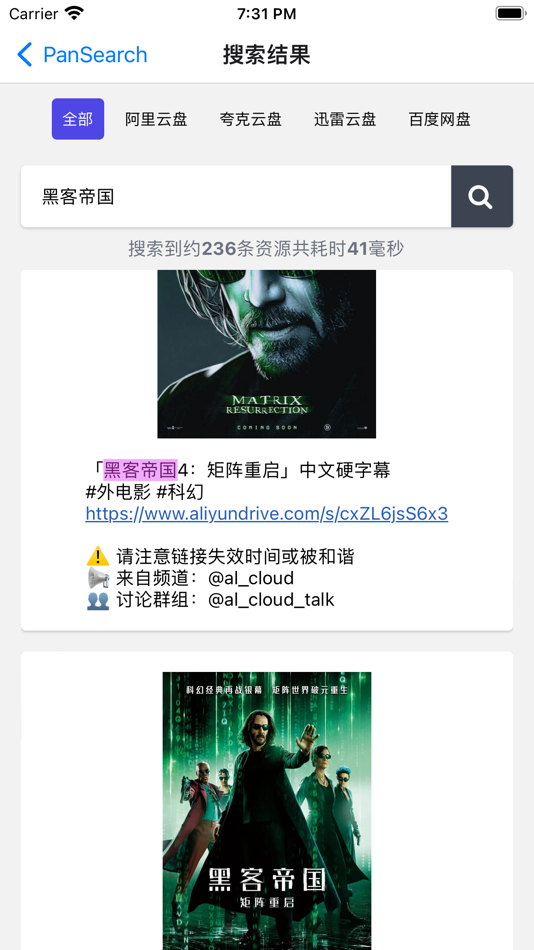 #3. PanSearch - 网盘资源搜索 (iOS) 由: 金龙 彭