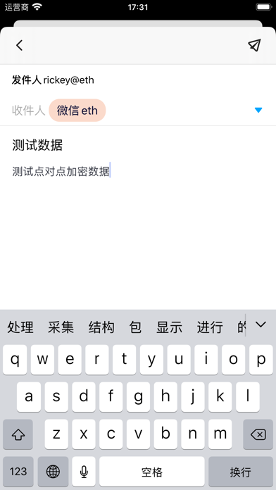 BMail iPhone screenshot 7 - Business app