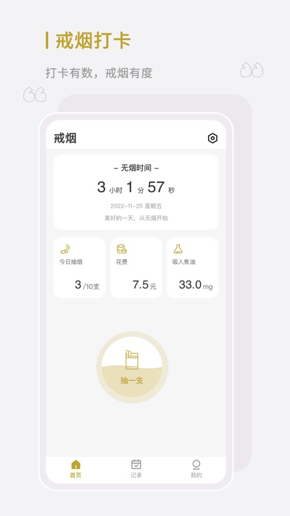 Quit Vaping:Vape Tracker