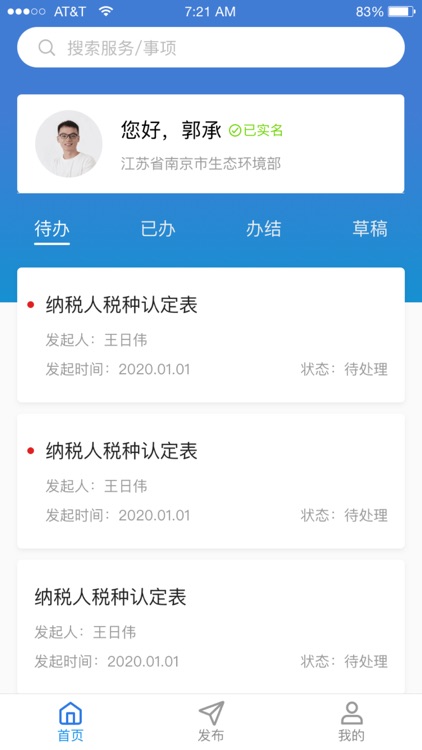 鲸锁云电子签章