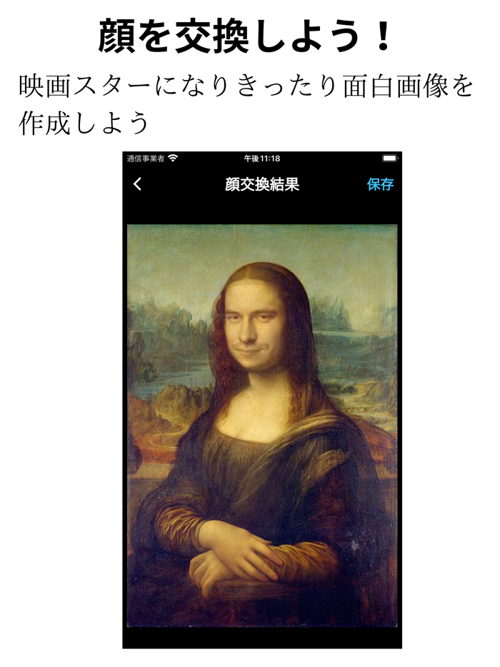 exFace ： 顔交換アプリ