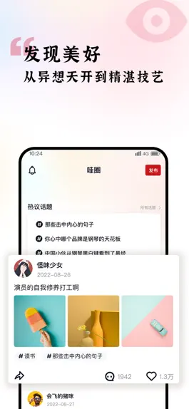 Game screenshot 哇雅 hack