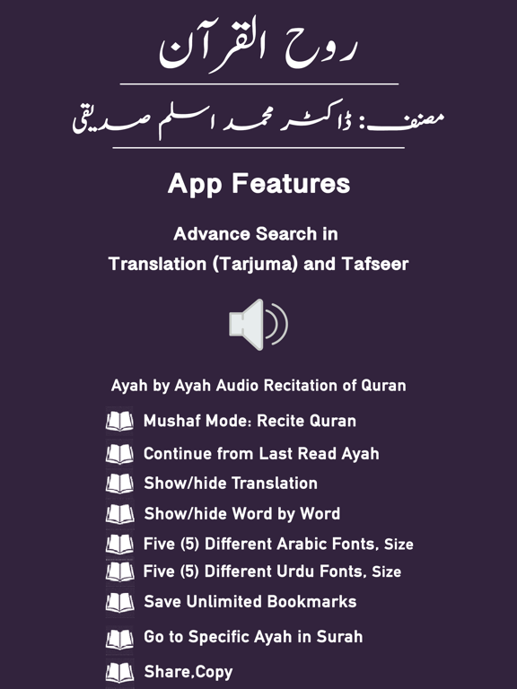 Screenshot #4 pour Ruh ul Quran | Tafseer | Urdu