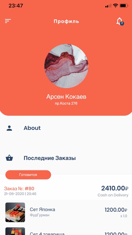 Foodoed Курьер