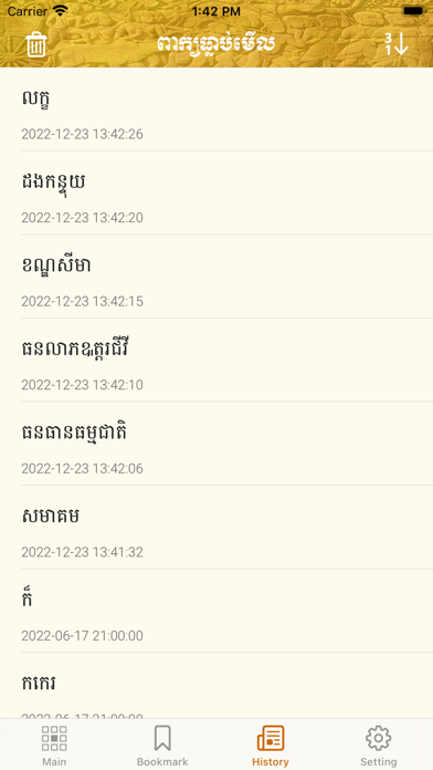 Khmer Dictionary 2022 Screenshot