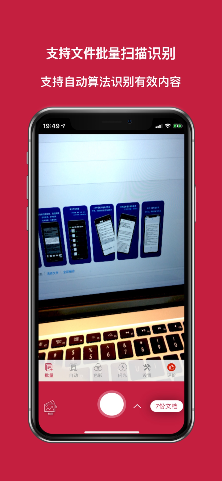识图取字pro - 图片转文字 screenshot 5