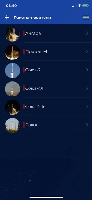  Роскосмос(圖5)-速報App