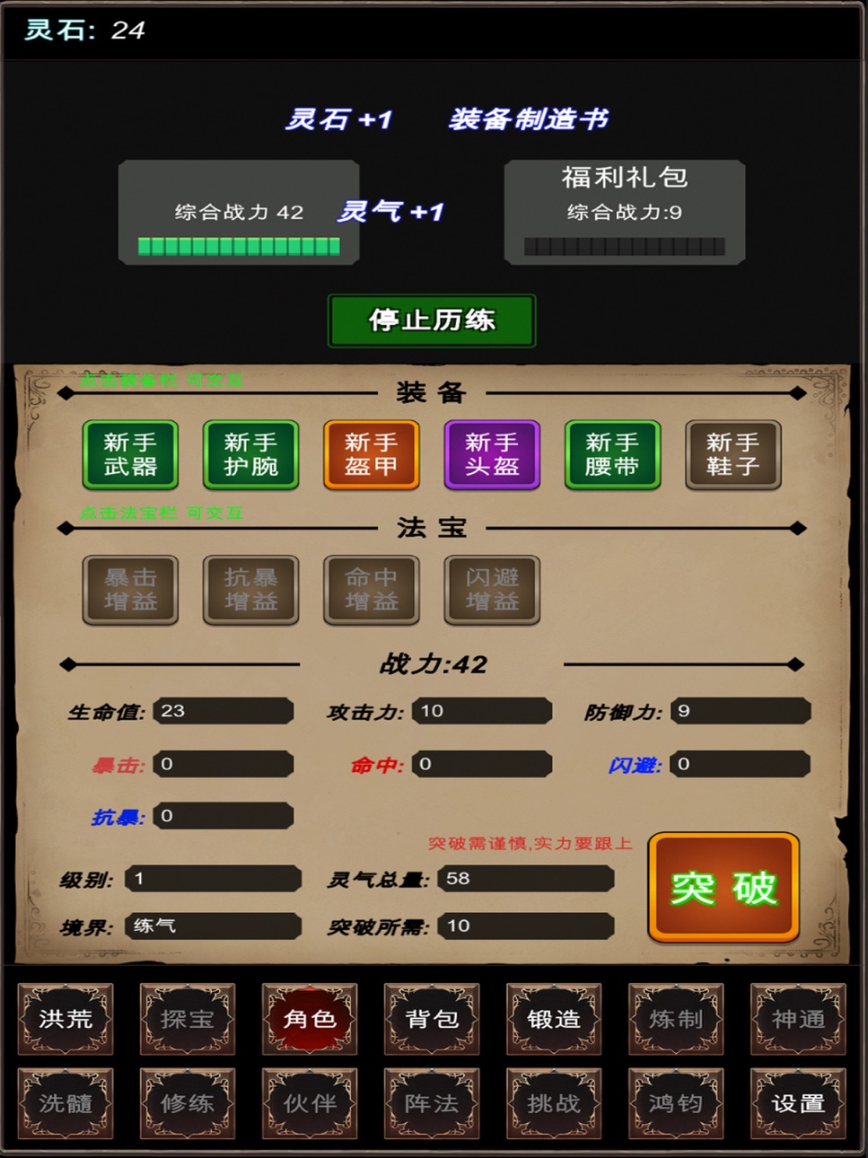 iPad screenshot