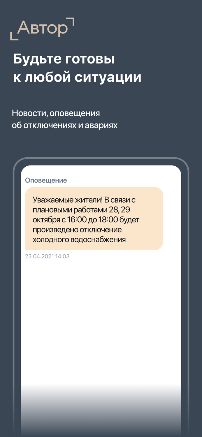Автор Управляет