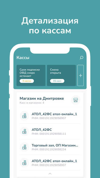 Платформа ОФД