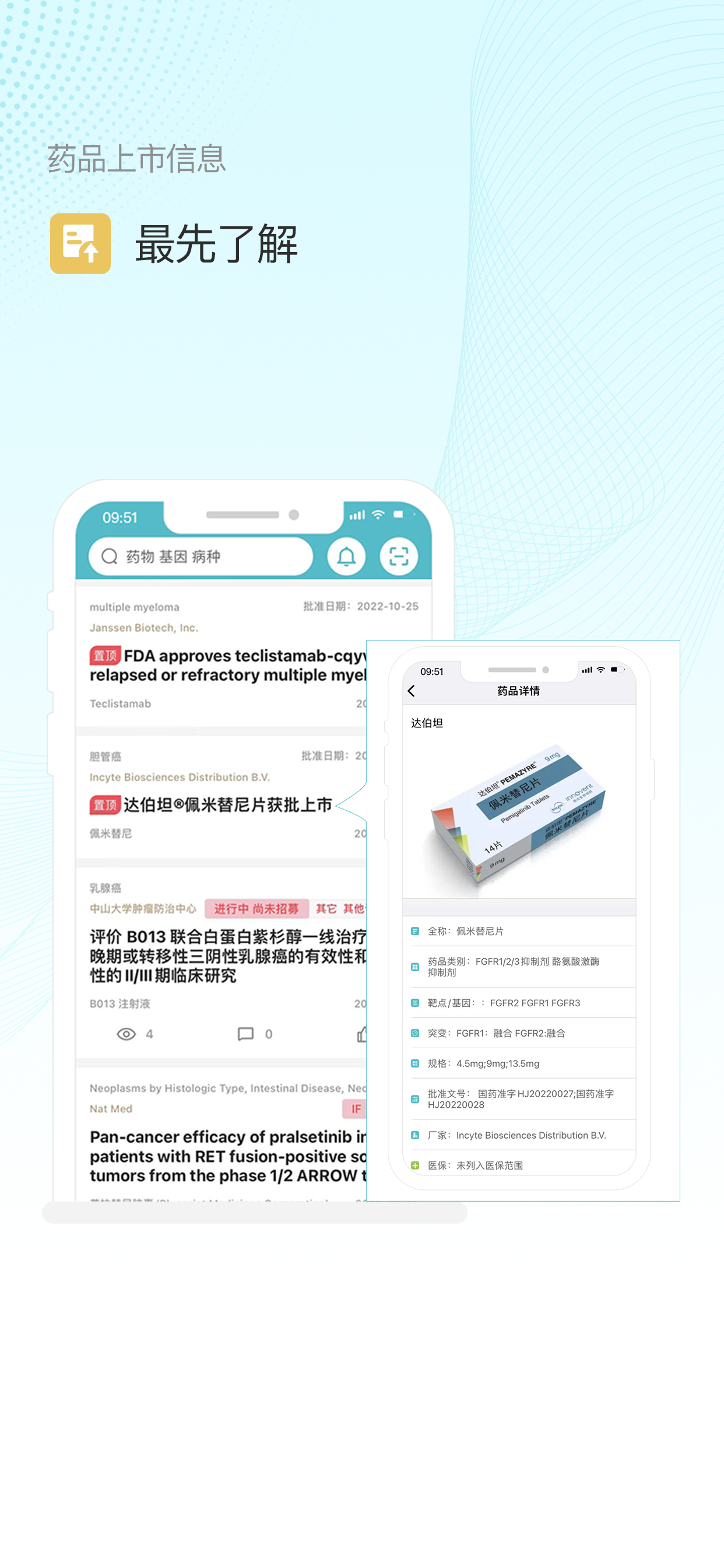 肿瘤化疗助手