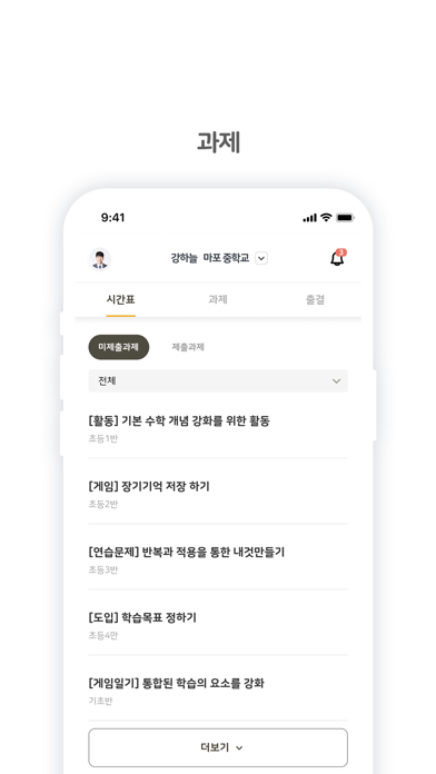 플레이팩토 Screenshot