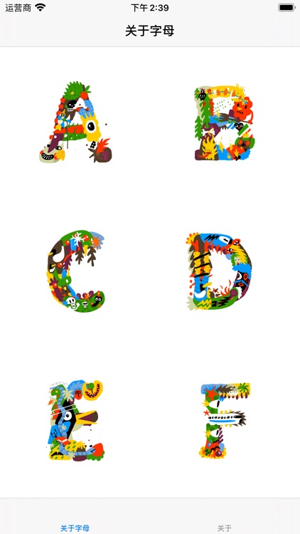 关于字母