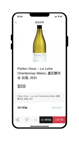 Wine Match screenshot 2