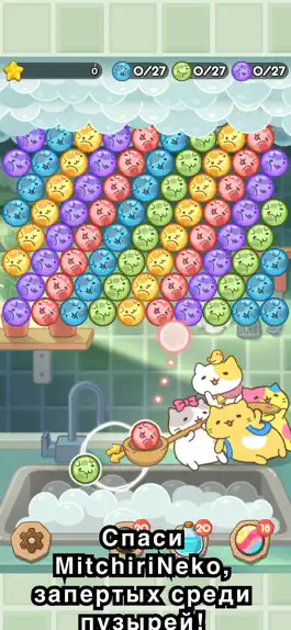 Game screenshot MitchiriNeko Bubble apk