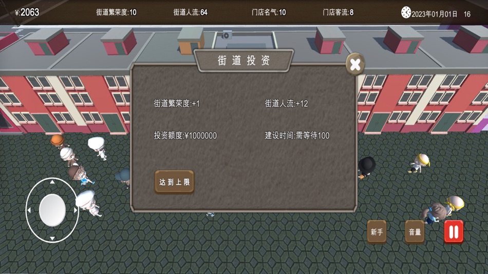 #3. 房东与美食店 (iOS) 由: 明 谢