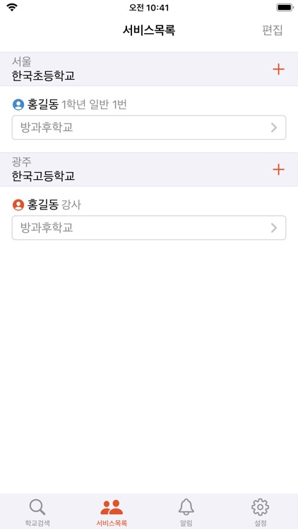디비디비스쿨 – 학교 수강신청 앱