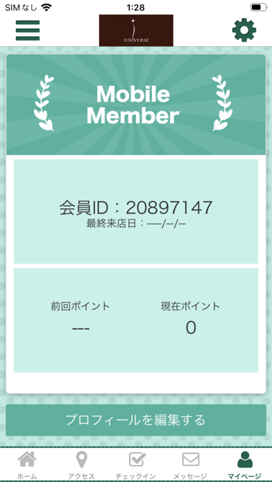 UNIVERSEnail Screenshot