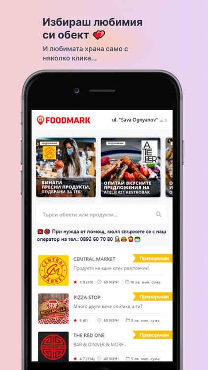 Foodmark Delivery