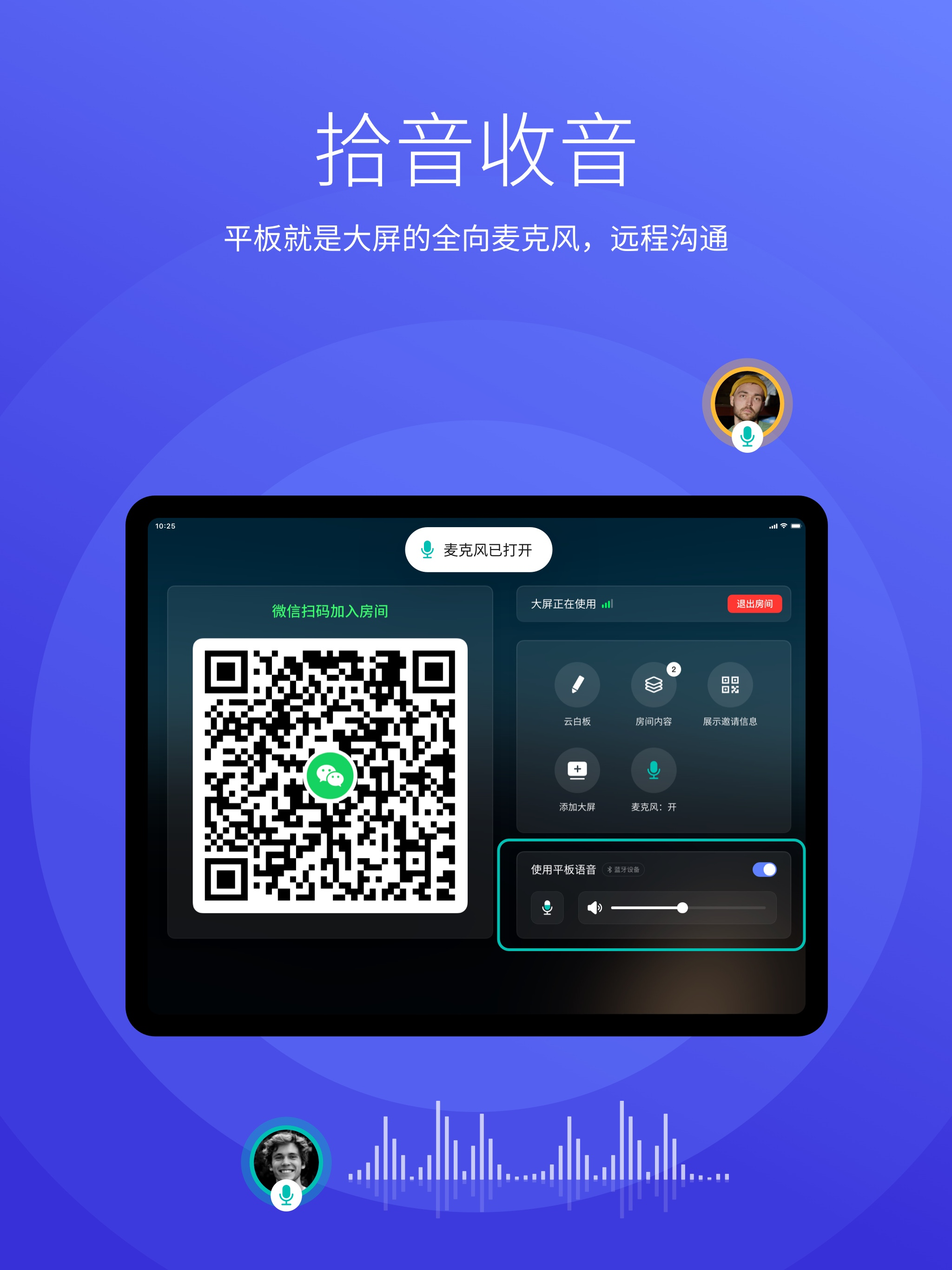 Miitee TV助手