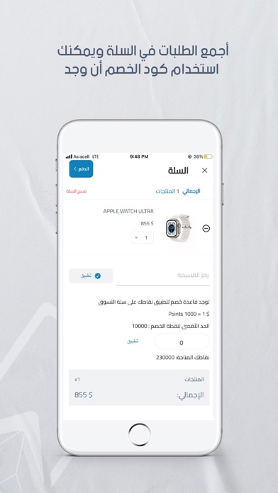Crystal Store - كرستال ستور Screenshot