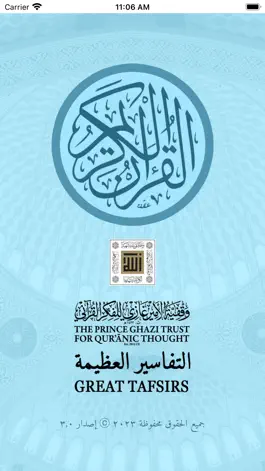 Game screenshot Great Tafsirs التفاسير العظيمة mod apk