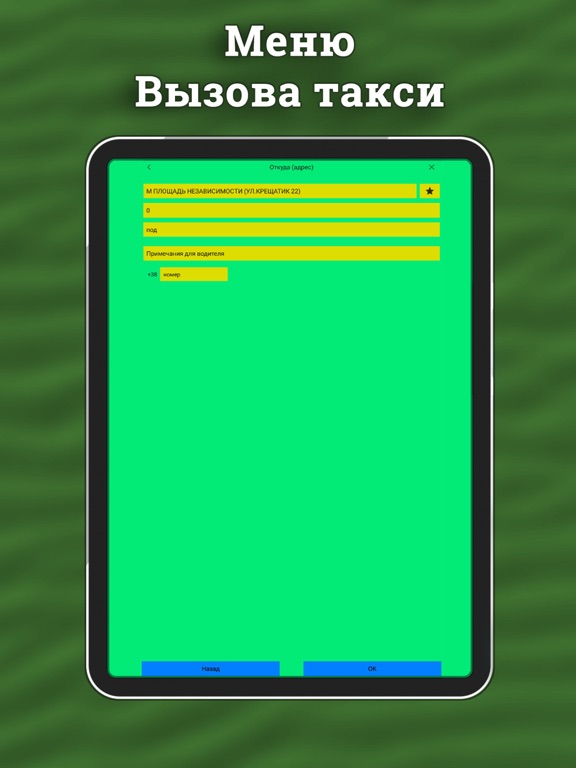 Screenshot #5 pour Taxi 373