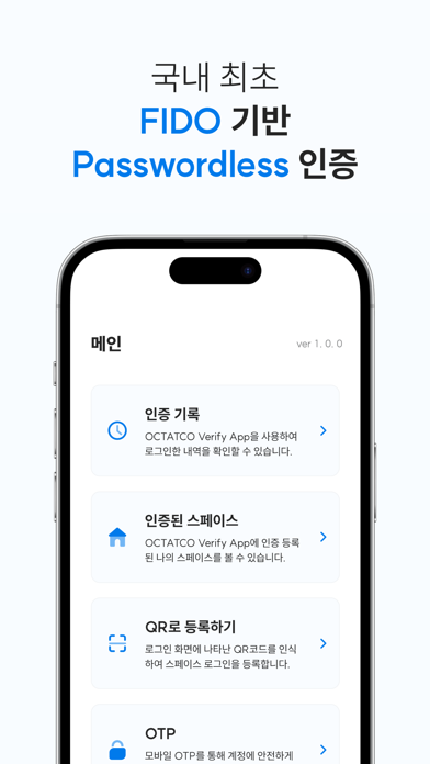 OCTATCO Authenticator app screenshot 2