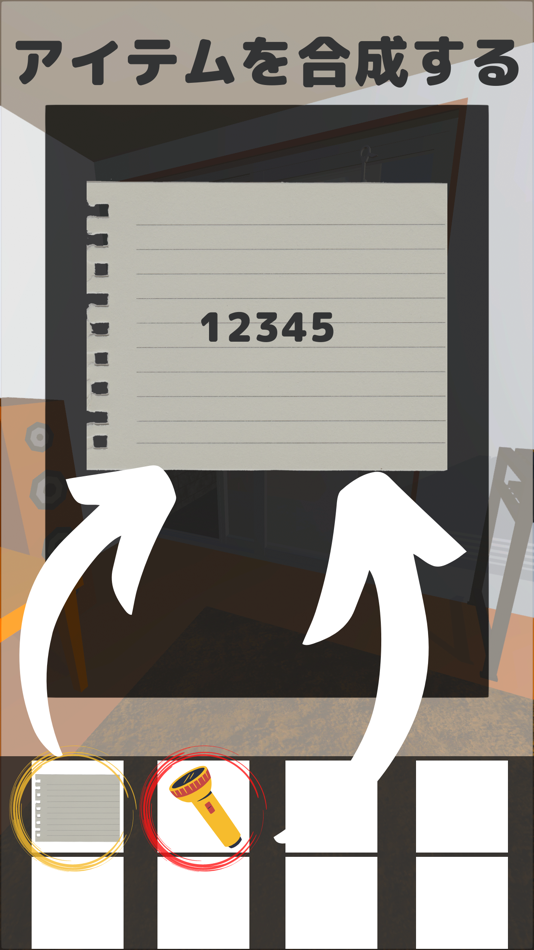 #3. 脱出ゲーム 普通の部屋からの脱出 Escape Game (iOS) 由: Shun Togashi
