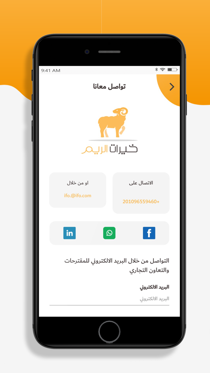 خيرات الريم