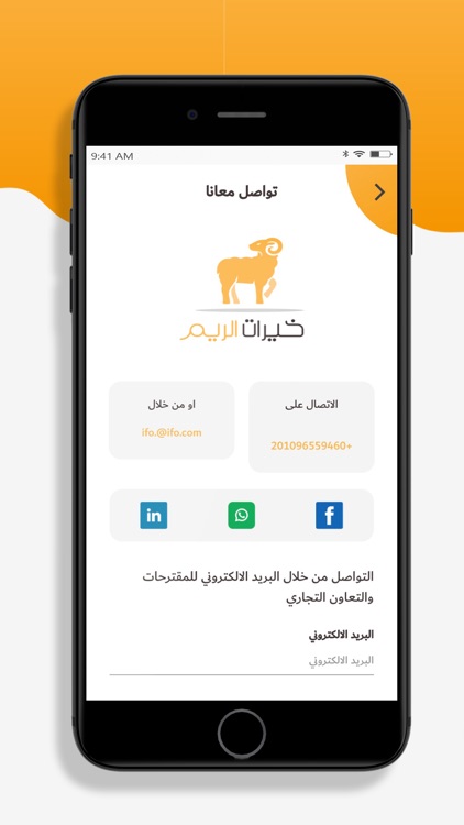 خيرات الريم screenshot-3